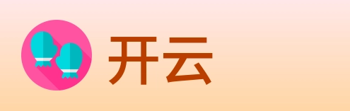 开云 logo